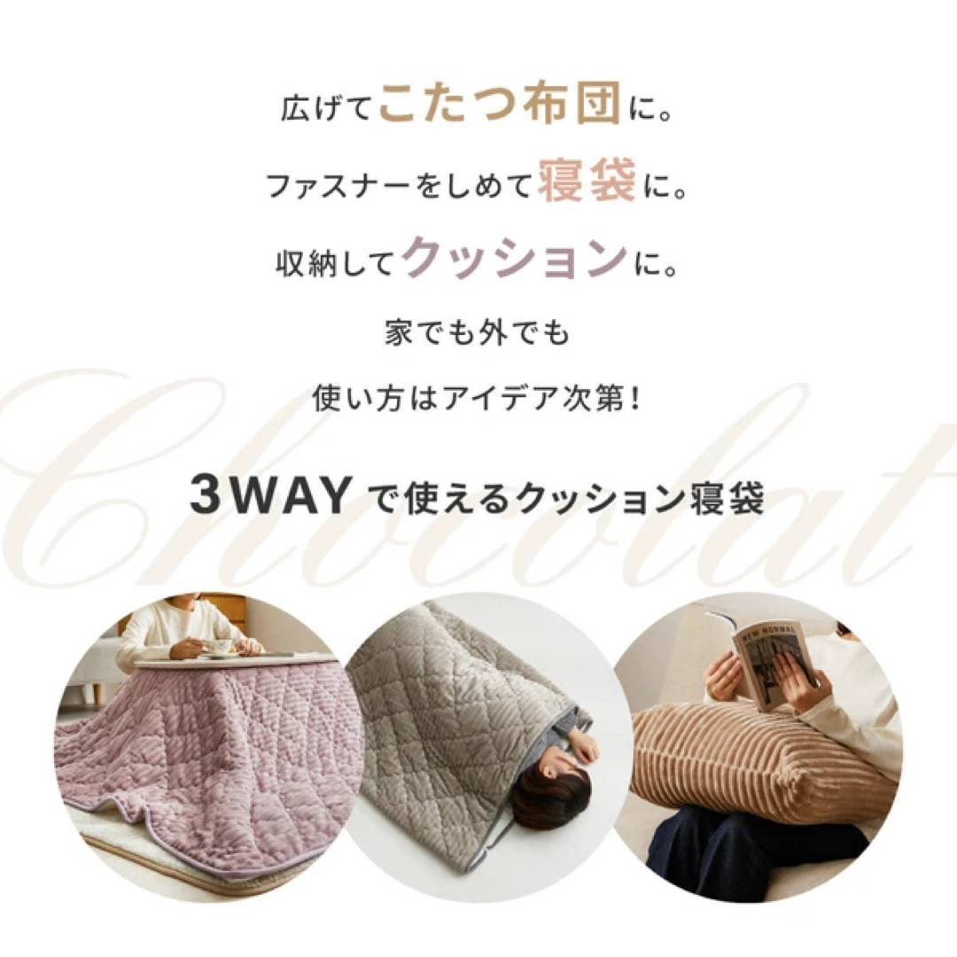 【送料無料】こたつ掛けにも寝袋にもなる3wayクッション ダスティピンク 布団