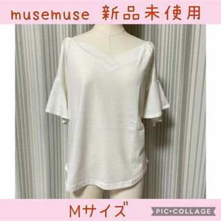 ミューズミューズ(muse muse)の★0206 musemuse オフショルダートップス(カットソー(半袖/袖なし))