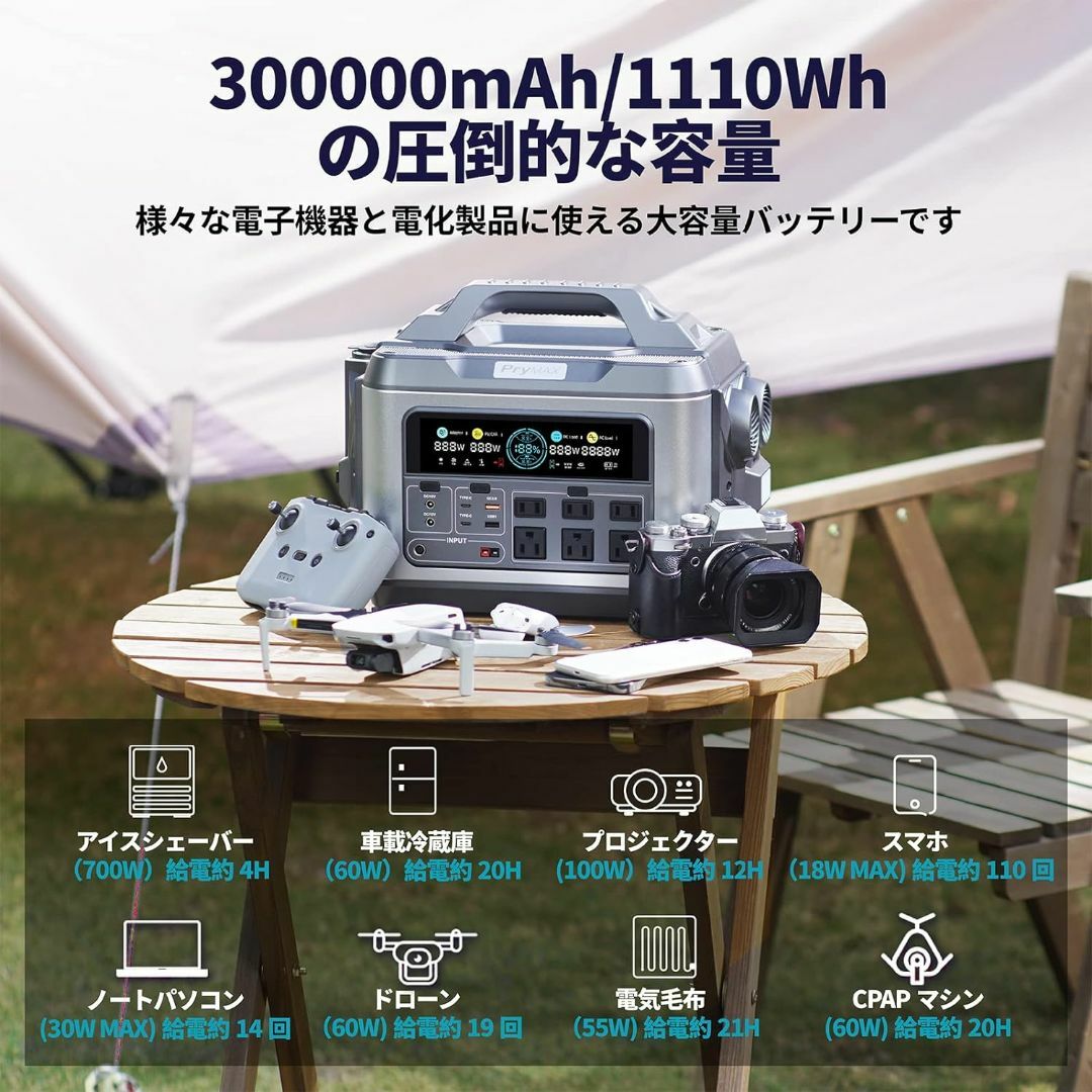 ポータブル電源 1200W 大容量 1110Wh/300000mAhスマホ/家電/カメラ