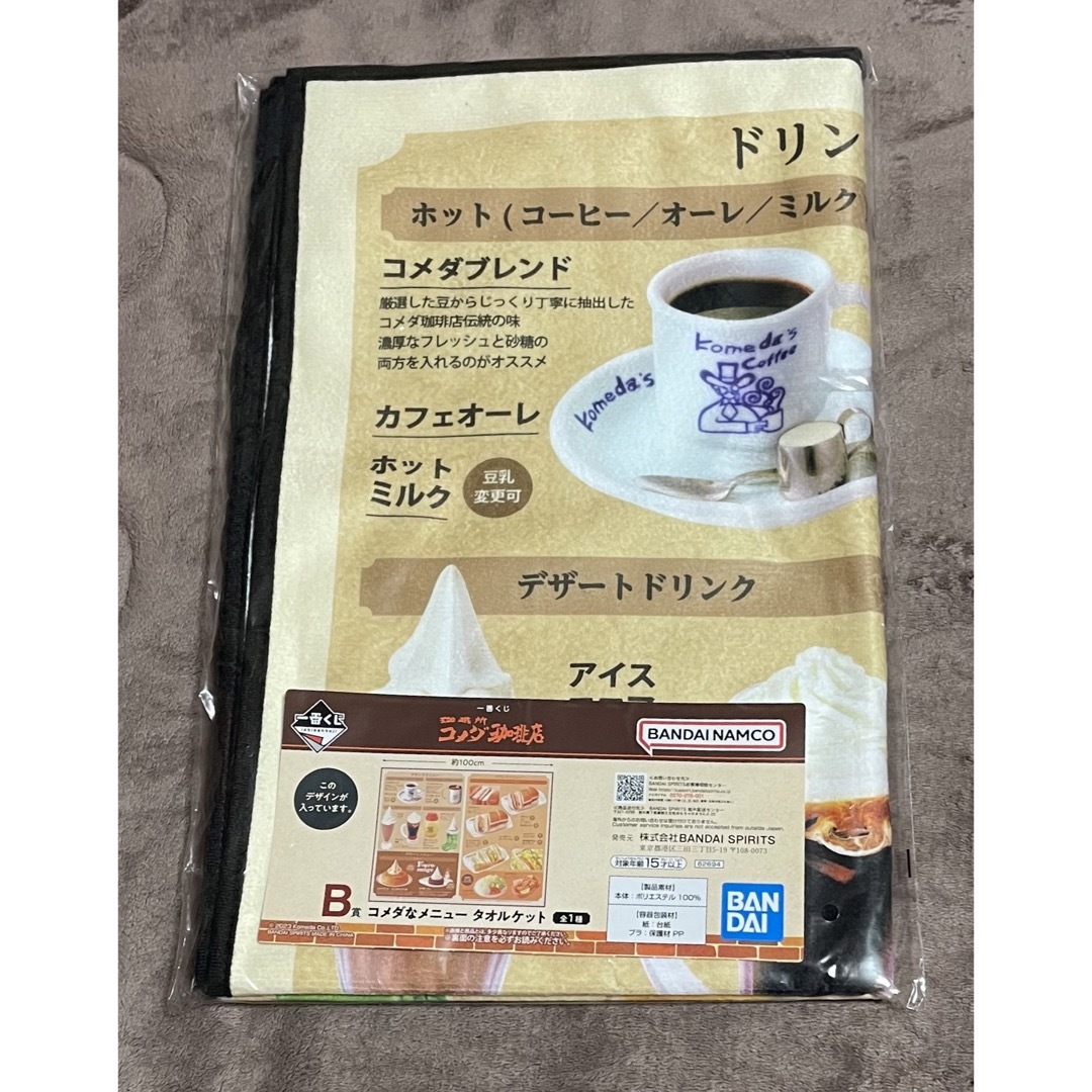BANDAI - 一番くじ コメダ珈琲店 B賞 コメダなメニュータオルケットの