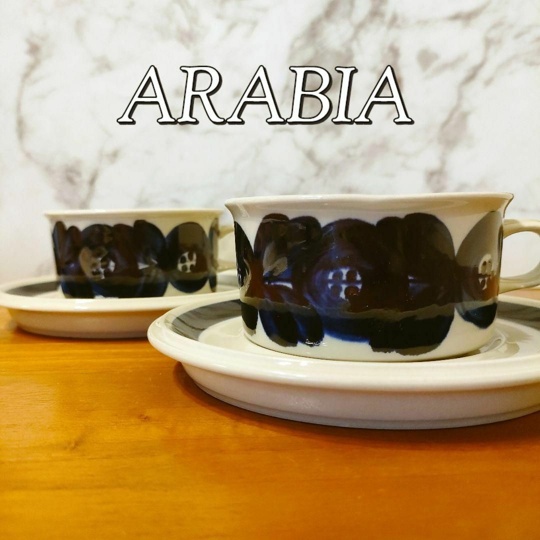 ARABIA - 美品 アラビア ARABIA アネモネ カップ＆ソーサー ２客セット ...