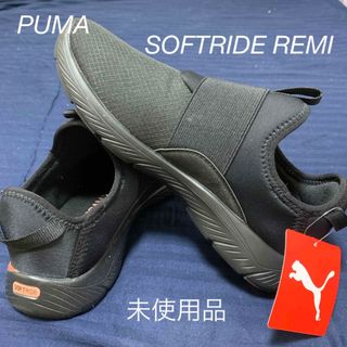 PUMA プーマ　スリッポンレディース　黒　25㎝　未使用品