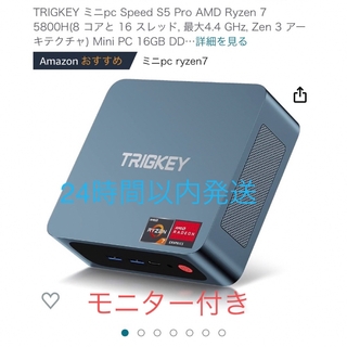 TRIGKEY Speed S5 Pro ミニPC
