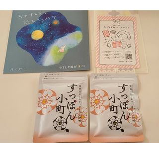 新品未使用送料込 ていねい通販 すっぽん小町2袋おまけつき