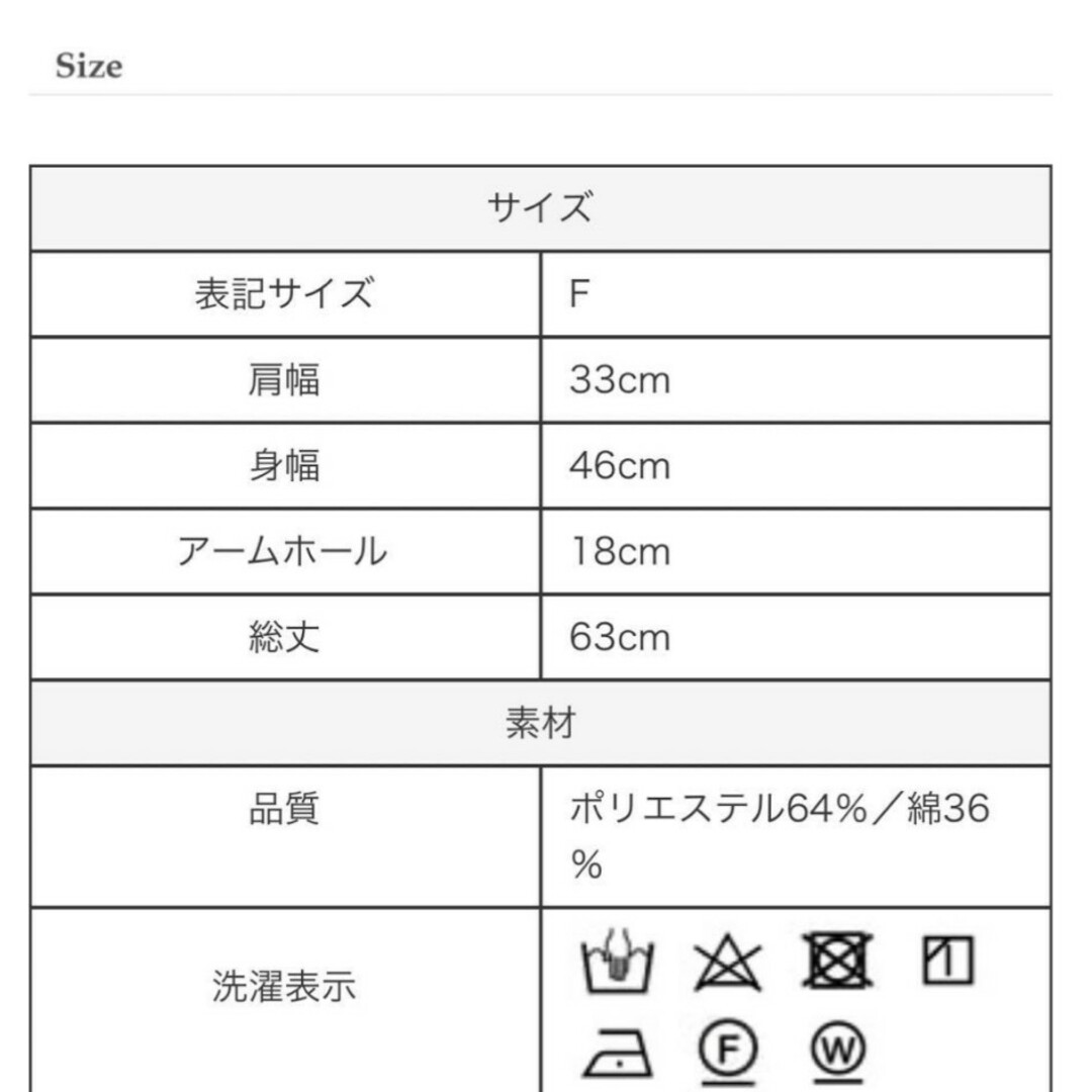 TRÈFLE +1 バルーンニット～半袖