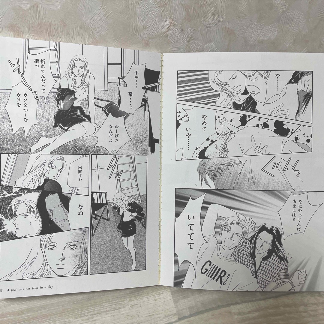 高口里純　詩人は一日にして成らず エンタメ/ホビーの漫画(その他)の商品写真