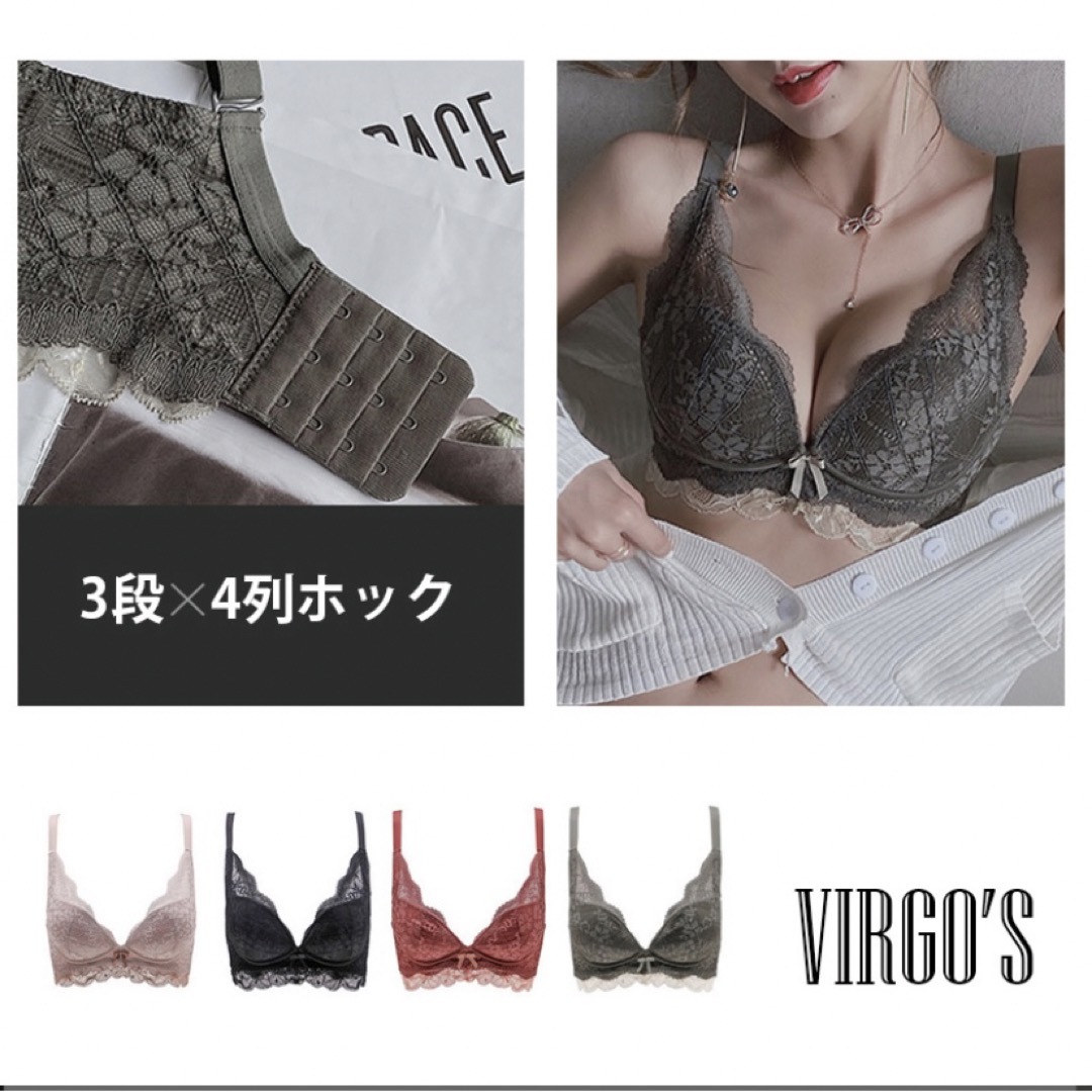 VIRGO'S ダークカーキ　36/80（A75・B75・C75対応サイズ） レディースの下着/アンダーウェア(ブラ)の商品写真