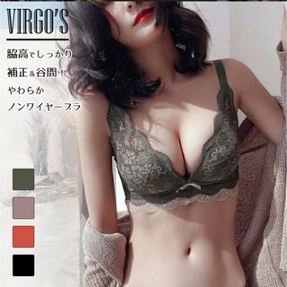 VIRGO'S ダークカーキ　36/80（A75・B75・C75対応サイズ）(ブラ)