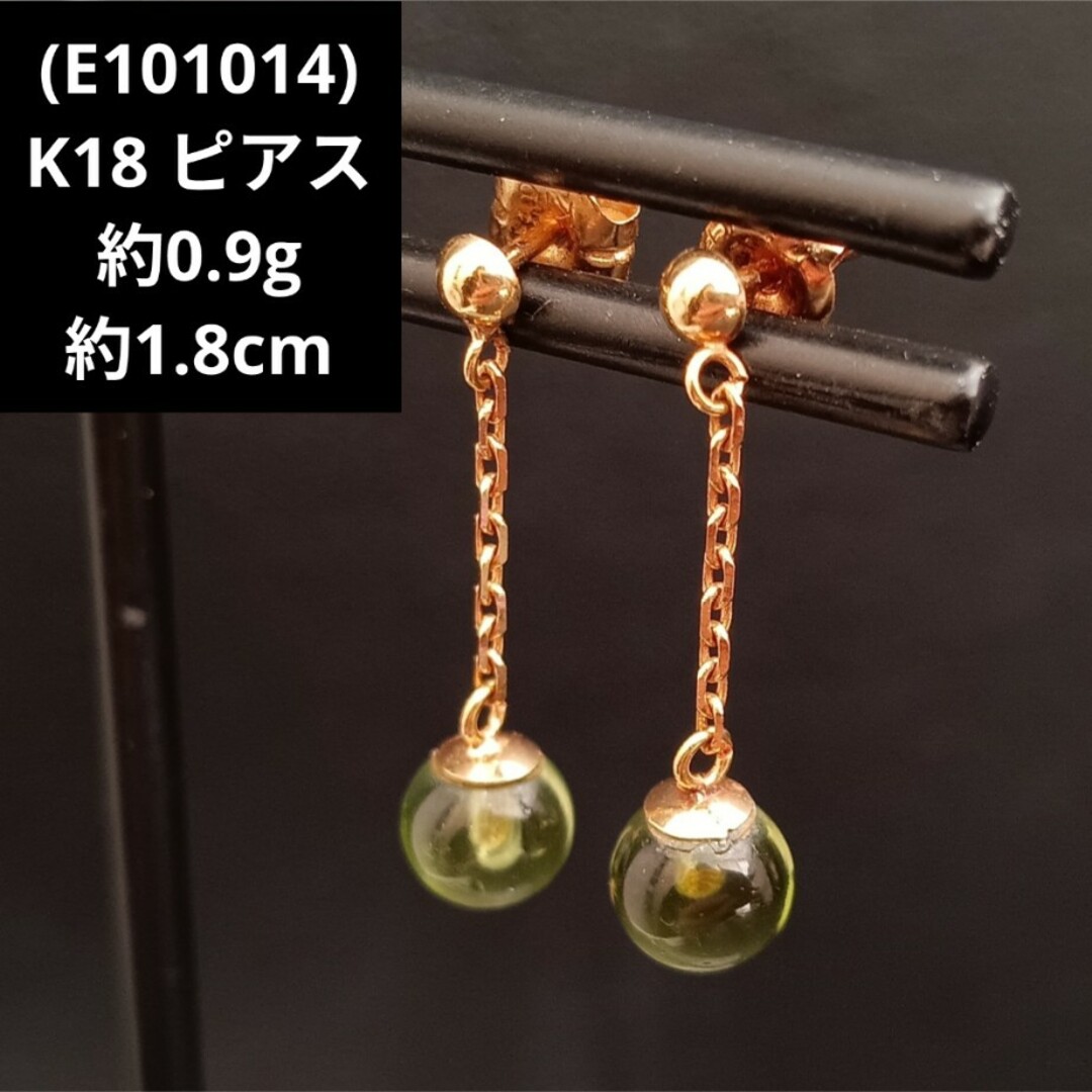 E101014) K18 ピアス 緑 グリーン チェーン 18金 ゴールド - ピアス