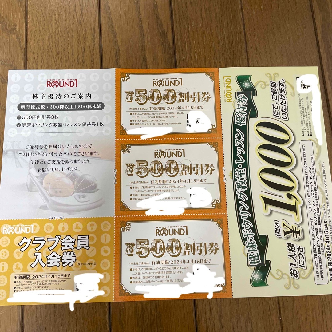 ラウンドワン株主優待割引券 1,500円 クラブ会員券他の通販 by 左吉