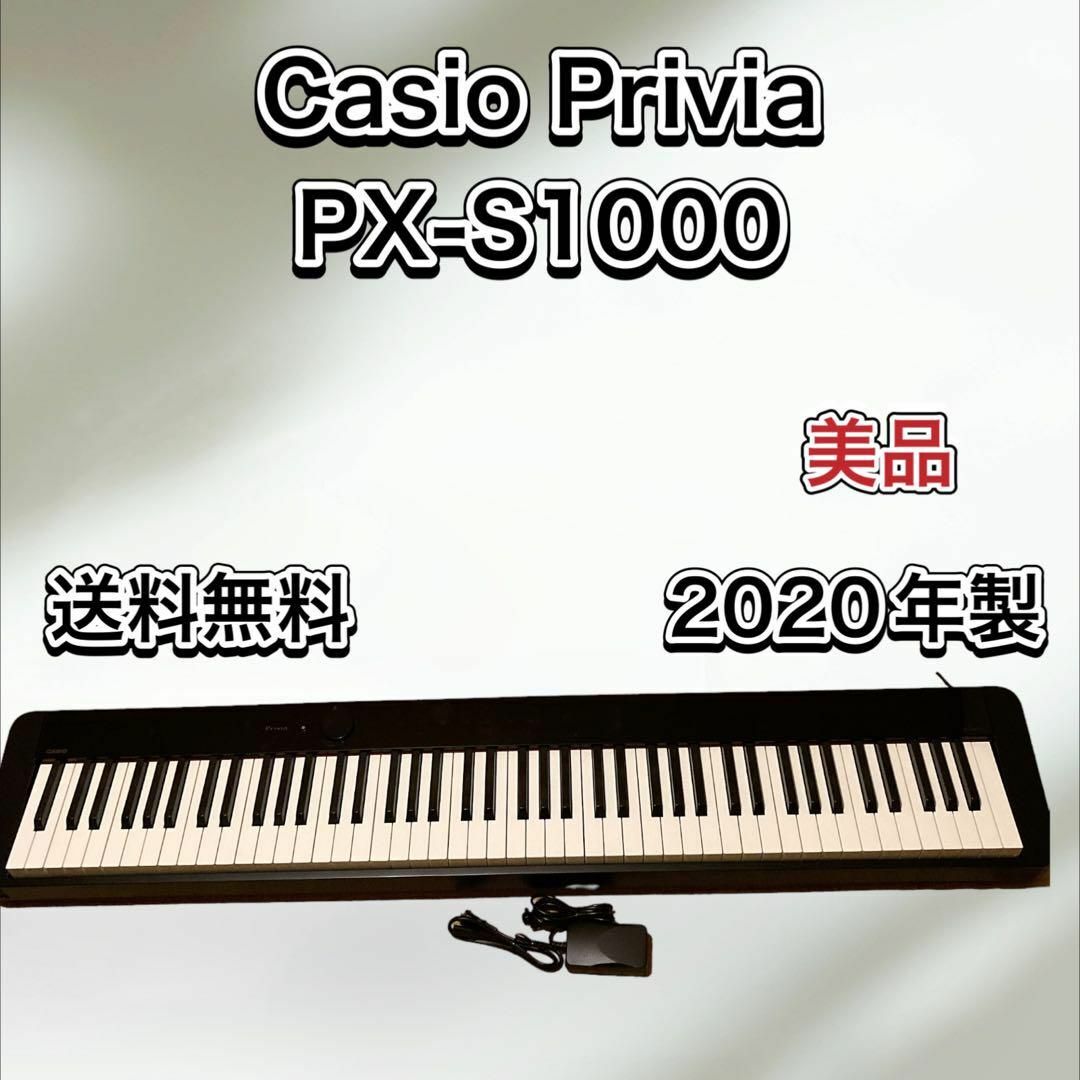 CASIO - CASIO PX-S1000BK Privia カシオ プリヴィア ブラックの通販