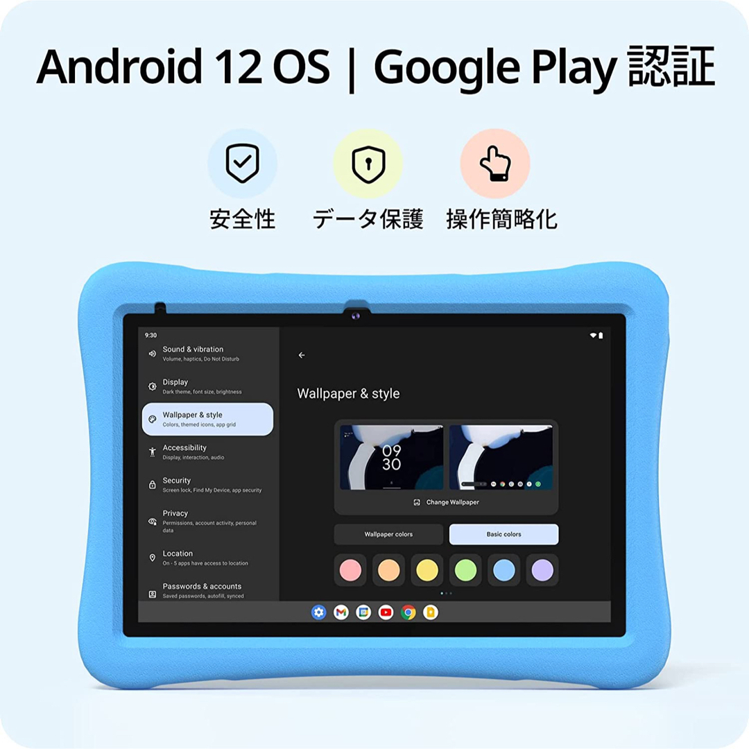 ANDROID - タブレット キッズ 10インチ 子供用 Android 12 Wi-Fiの通販