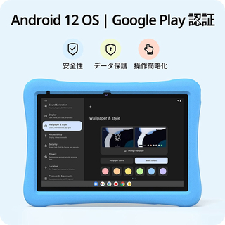 タブレット 子供用 10インチ Android12 ブルー キッズタブレット