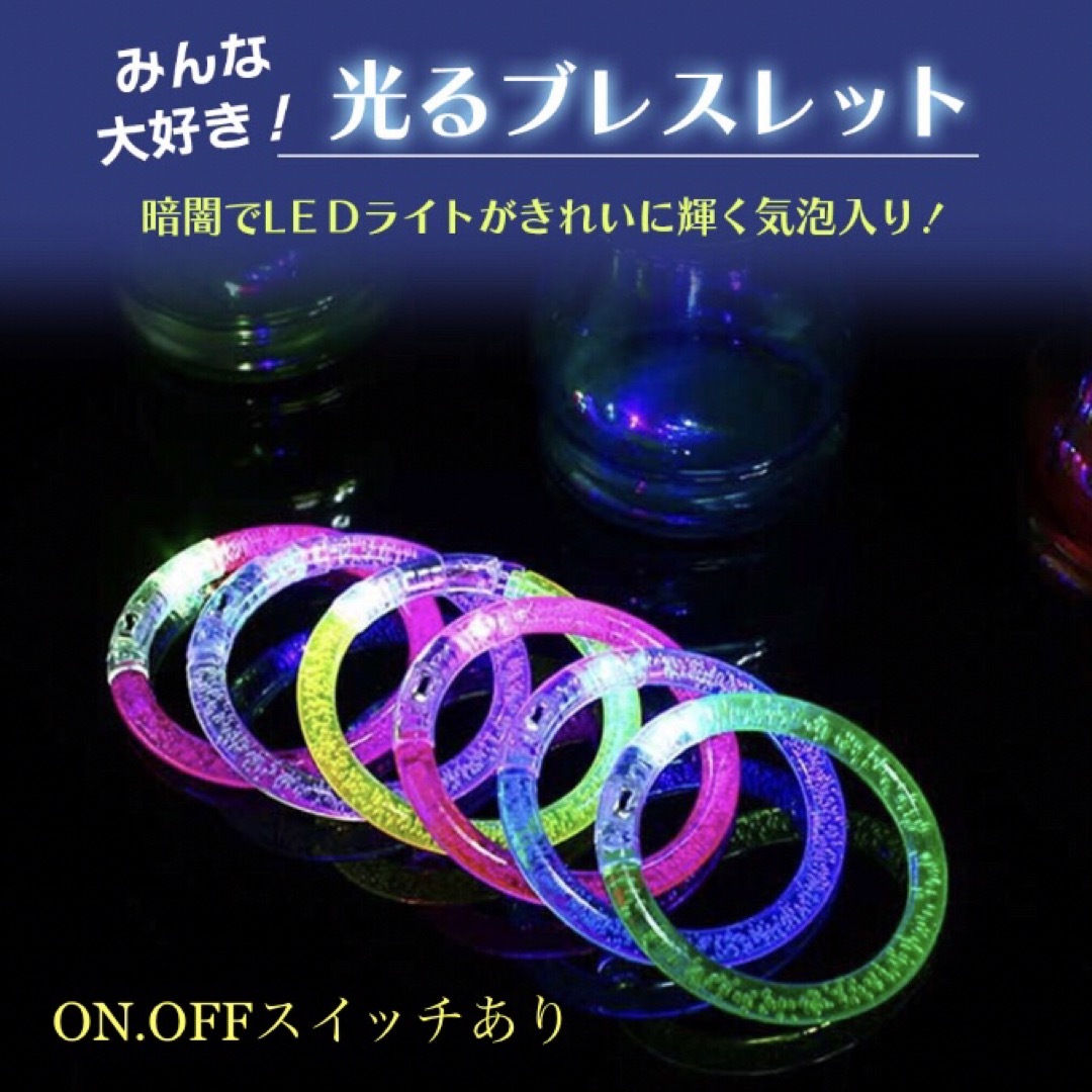 光るブレスレット LED 縁日 ライブ 推しカラーの通販 by snow's 光るブレスレット LED 縁日 ライブ 推しカラーの通販 by snow's