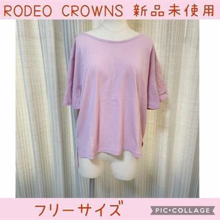 ロデオクラウンズ(RODEO CROWNS)の★0202 RODEO CROWNS バッククロス くすみピンク トップス(Tシャツ(半袖/袖なし))