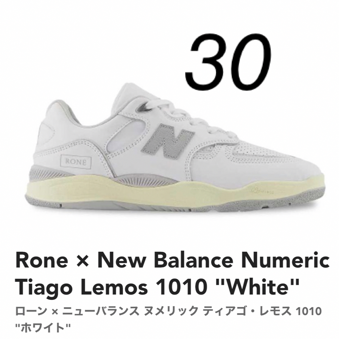 Rone × NewBalanceNumericTiagoLemos1010