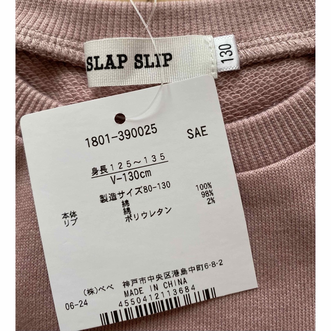 SLAP SLIP(スラップスリップ)のべべ系 SLAP SLIP フラワープリント裏毛ワンピース 130 キッズ/ベビー/マタニティのキッズ服女の子用(90cm~)(ワンピース)の商品写真