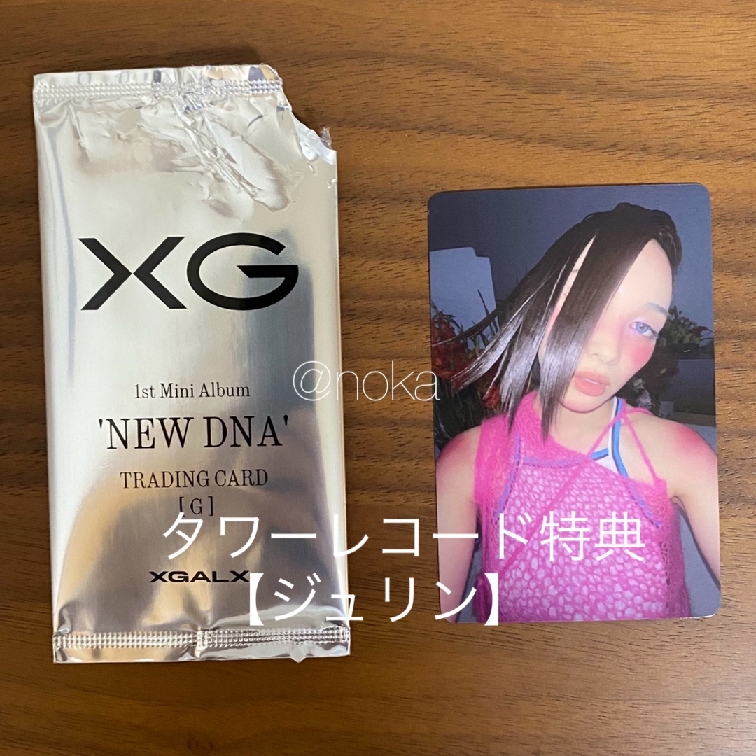 NEW DNA XG ジュリン タワレコ 特典 トレカ ラキドロ　JURIN