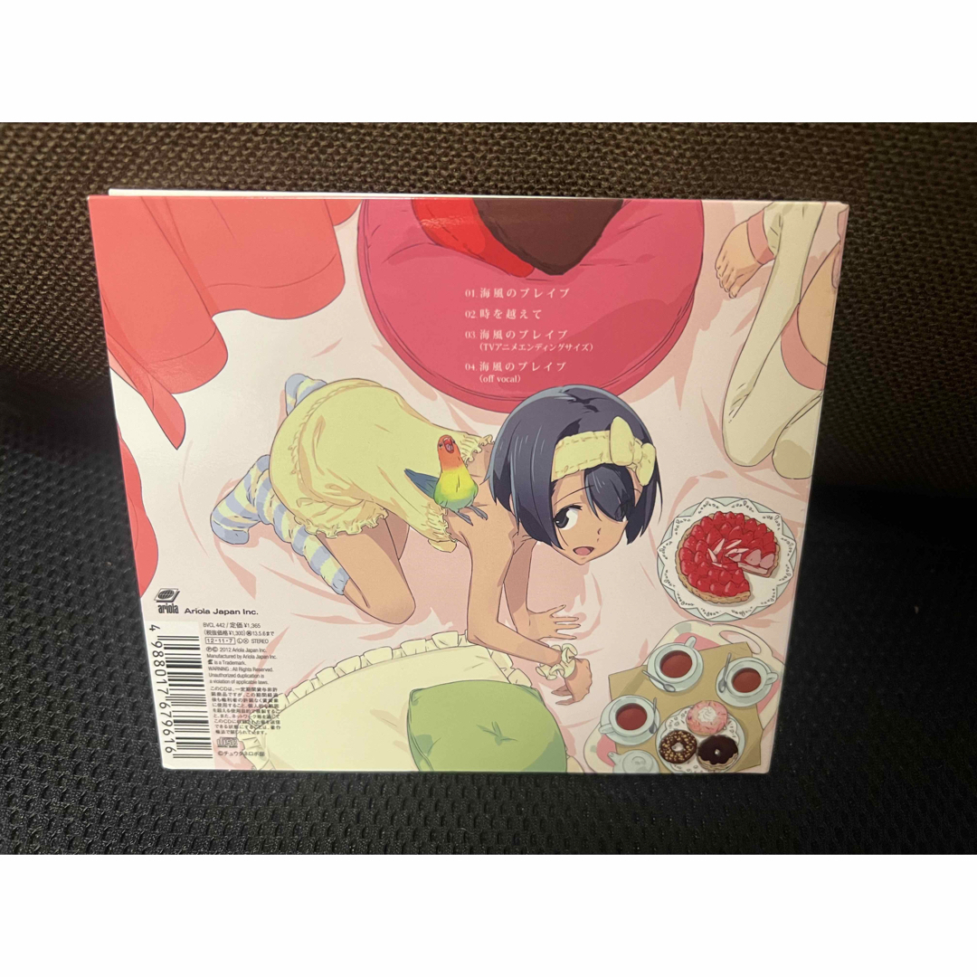 海風のブレイブ（期間生産限定盤）　fumika  CD  美品 エンタメ/ホビーのCD(ポップス/ロック(邦楽))の商品写真