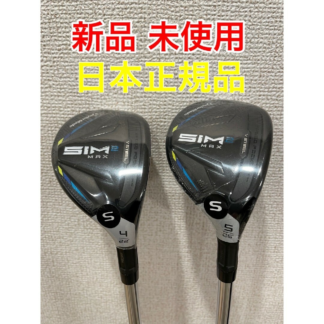 TaylorMade   新品 SIM2 MAX ユーティリティ KBS スチール