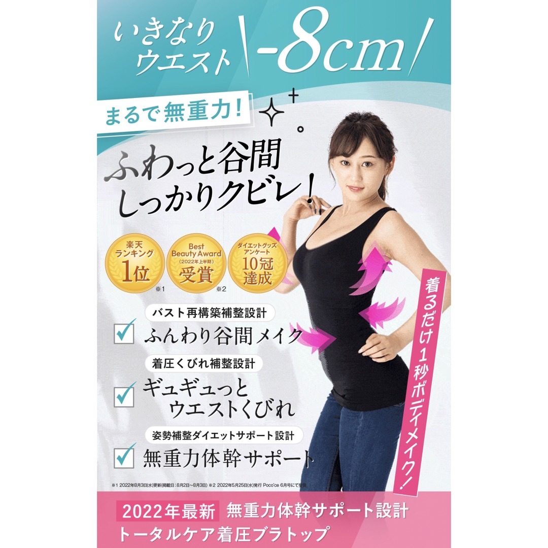正規品】Quiet キュリエット ブラトップ 着圧ブラトップ 2枚setの通販 ...