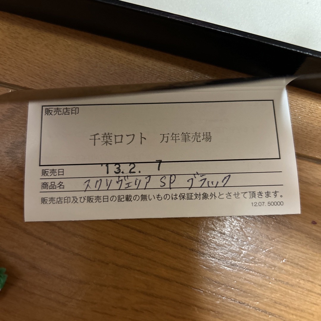 オロビアンコ 空箱