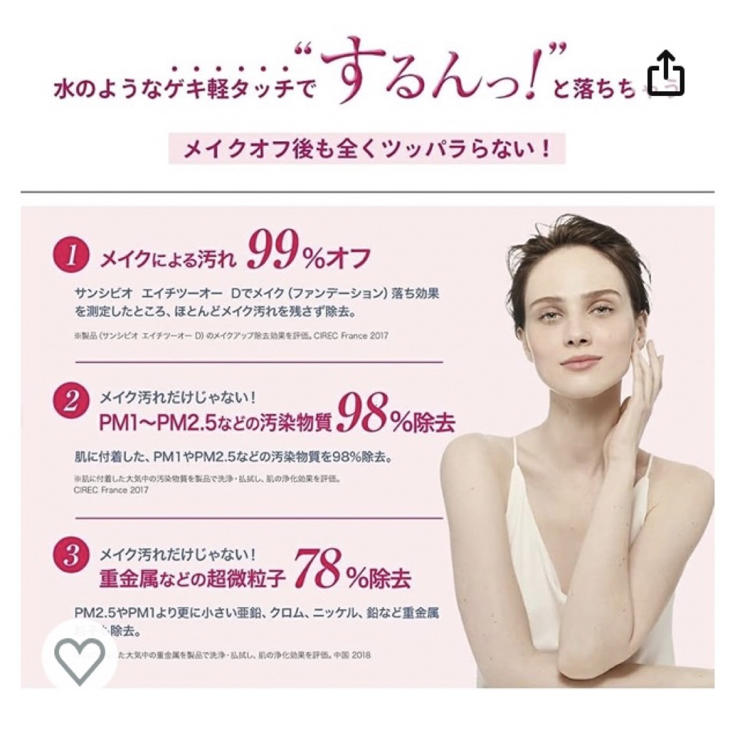 BIODERMA(ビオデルマ)の新品☆BIODERMA  敏感肌用クレンジングW  ラロッシュポゼお使いの方にも コスメ/美容のスキンケア/基礎化粧品(クレンジング/メイク落とし)の商品写真