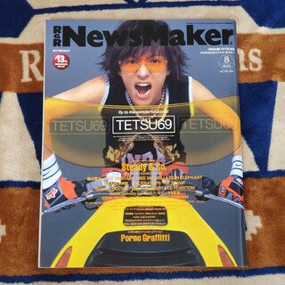 ラルクアンシエル(L'Arc～en～Ciel)のR&R News Maker 2001年8月号 TETSU69表紙 ポスター付(音楽/芸能)