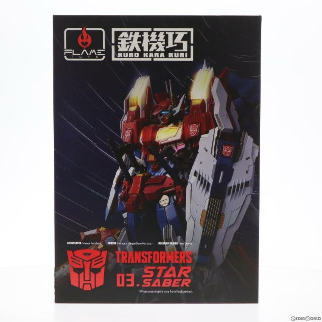 鉄機巧KURO KARA KURI #03 スターセイバー TRANSFORMERS(トランスフォーマー) 完成品 可動フィギュア Flame Toys(フレイムトイズ)サイズ