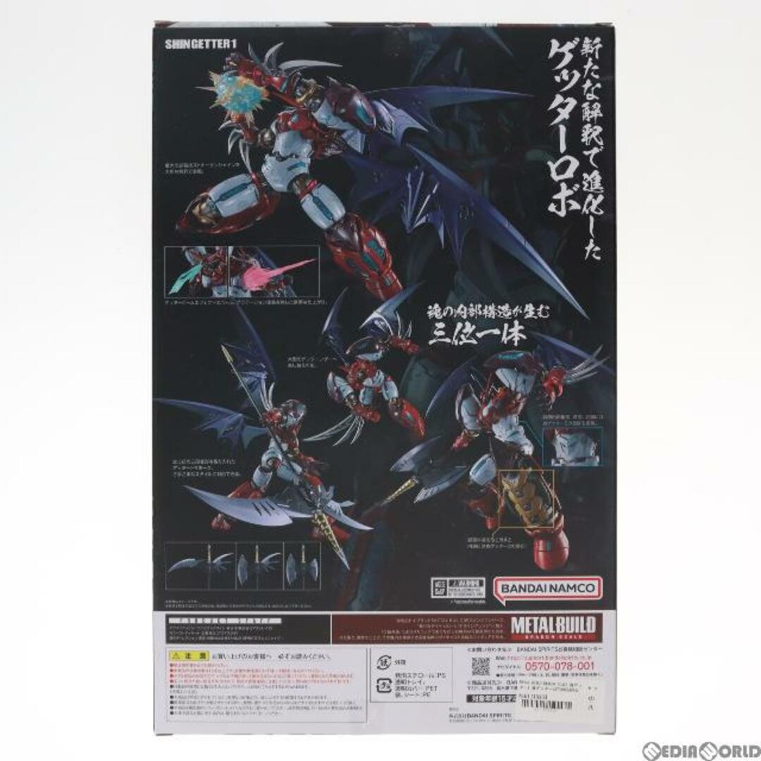 METAL BUILD DRAGON SCALE 真ゲッター1 真ゲッターロボ 世界最後の日 完成品 可動フィギュア バンダイスピリッツ