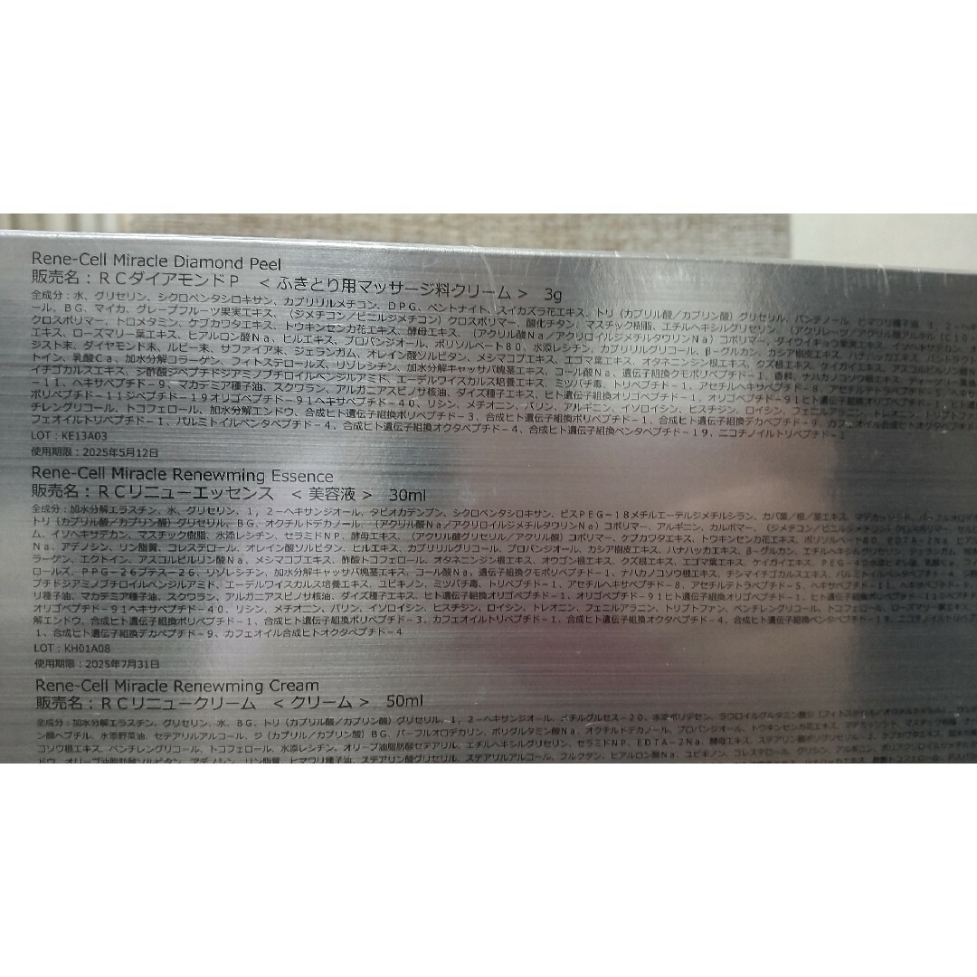 777様専用 ルネセル ダイヤモンドピール ピーリング 韓国コスメ 777様専用 ルネセル ダイヤモンドピール ピーリング 韓国コスメ