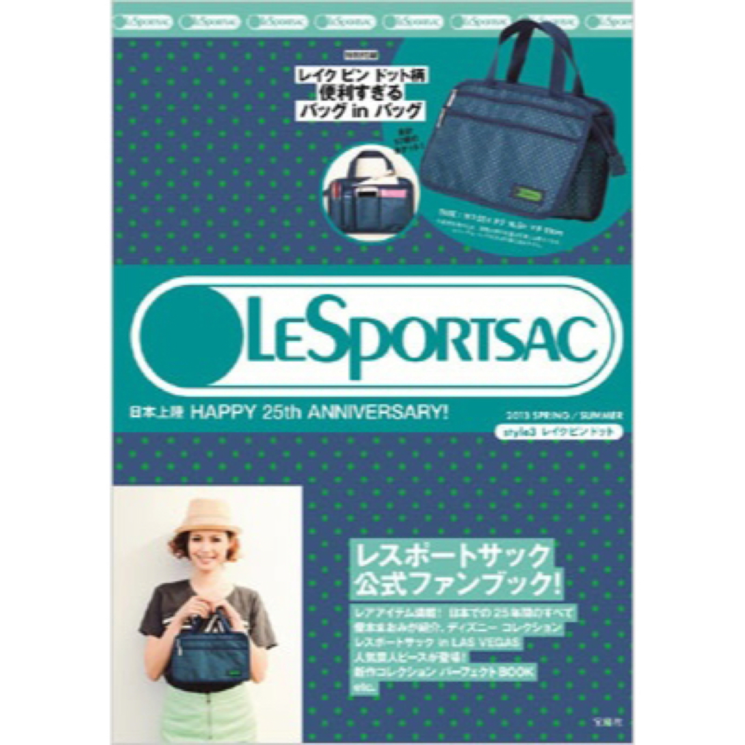 LeSportsac(レスポートサック)の⭐️新品⭐️【Lesportsac】バッグインバッグ★ドット柄★付録❗️ レディースのバッグ(トートバッグ)の商品写真