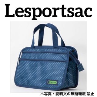 レスポートサック(LeSportsac)の⭐️新品⭐️【Lesportsac】バッグインバッグ★ドット柄★付録❗️(トートバッグ)