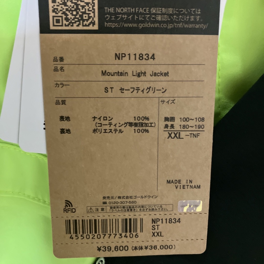 THE NORTHFACE マウンテンライトジャケット 4