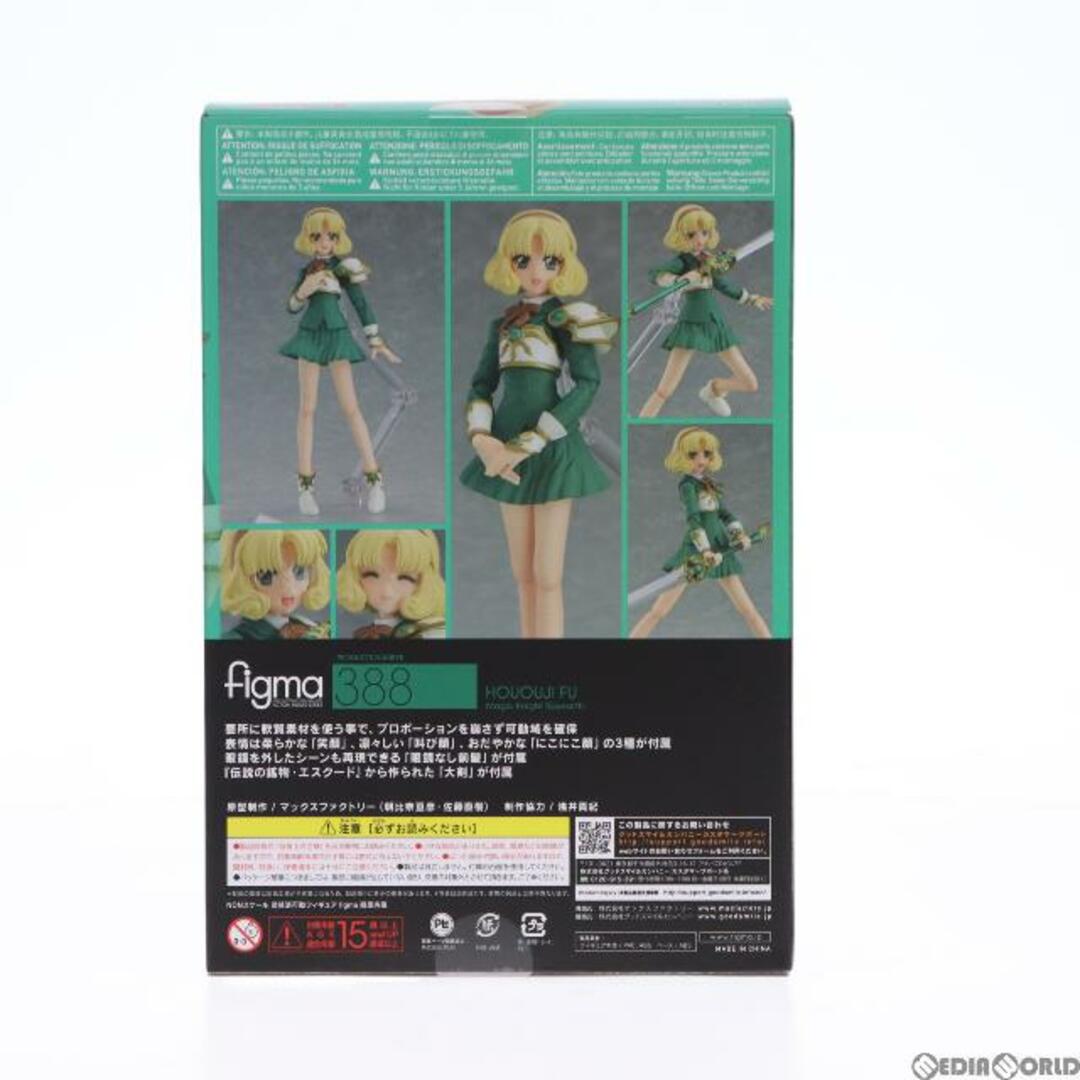 figma(フィグマ) 388 鳳凰寺風(ほうおうじふう) 魔法騎士レイアース 完成品 フィギュア マックスファクトリー 3