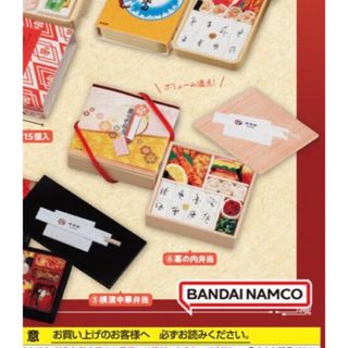 バンダイ(BANDAI)の崎陽軒　ミニチュアコレクション　幕の内弁当　ガチャガチャ(その他)