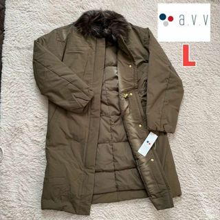 0301★アヴェヴェa.v.v ノーカラーフェイクファー付２ＷＡＹダウン カーキ