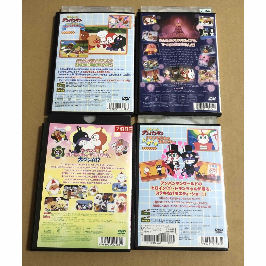 それいけ!アンパンマン DVD まとめ売り ①