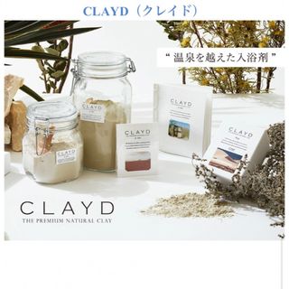 コスメキッチン(Cosme Kitchen)のお洒落インスタ映え！CLAYD（クレイド） WEEK BOOK  6袋　入浴剤(入浴剤/バスソルト)