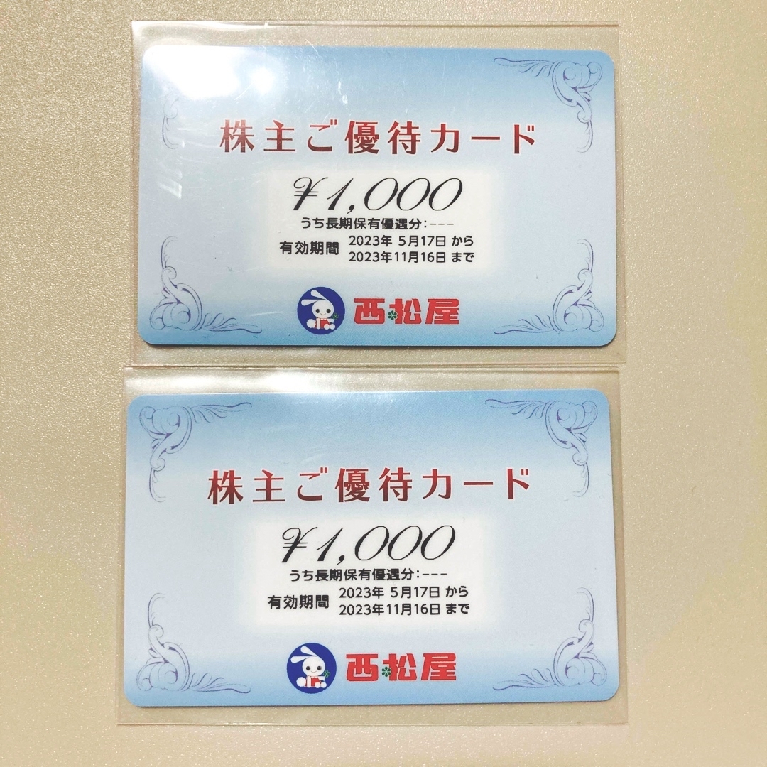 西松屋 株主優待 ご優待カード 2000円 の通販 by しーママ's shop｜ラクマ