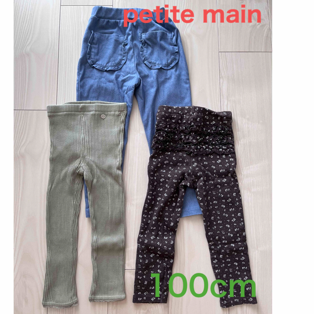 petit main(プティマイン)の【petite main】100cm 女の子レギンス セット キッズ/ベビー/マタニティのキッズ服女の子用(90cm~)(パンツ/スパッツ)の商品写真