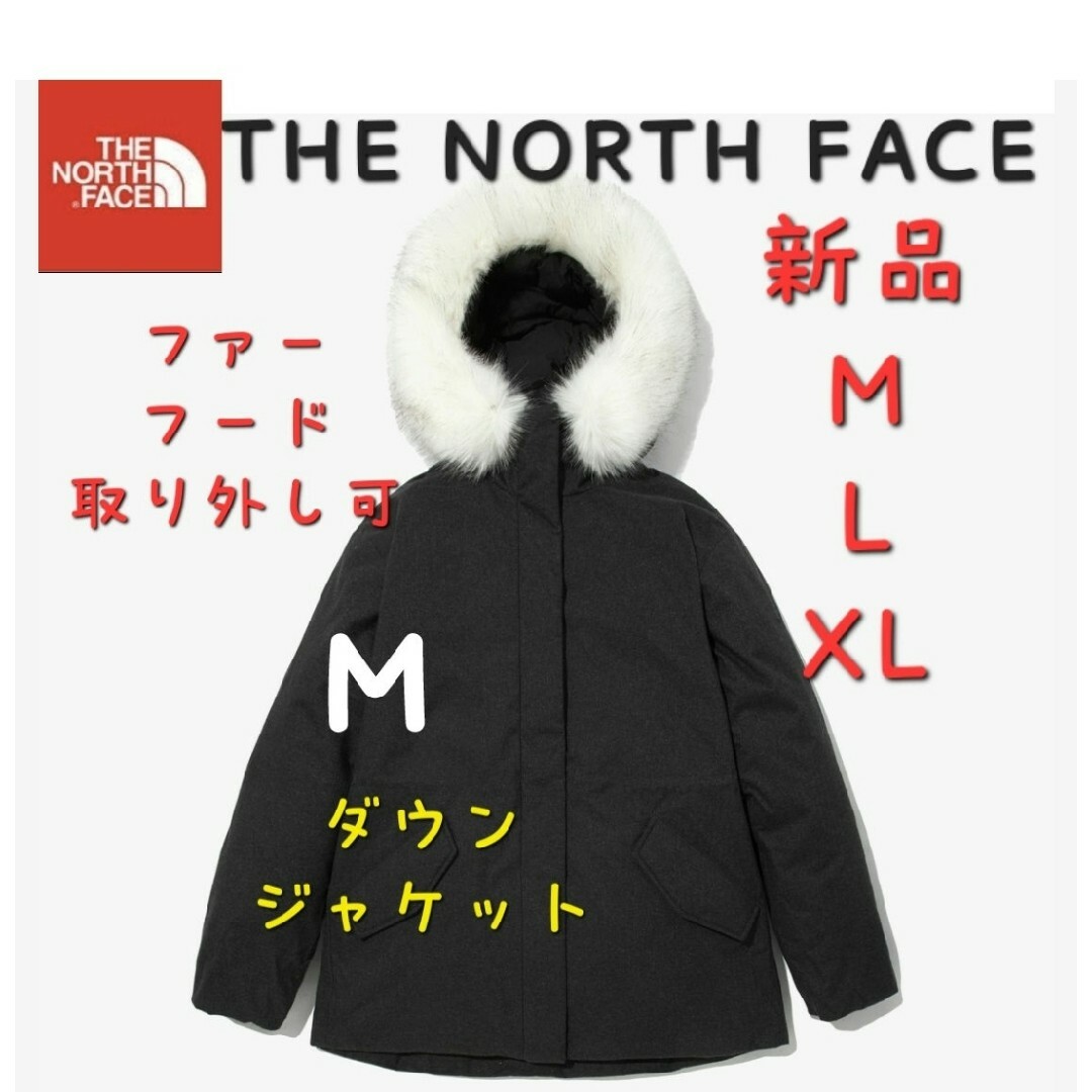 THE NORTH FACE　ノースフェイス　新品　ダウンジャケット　Ｍ