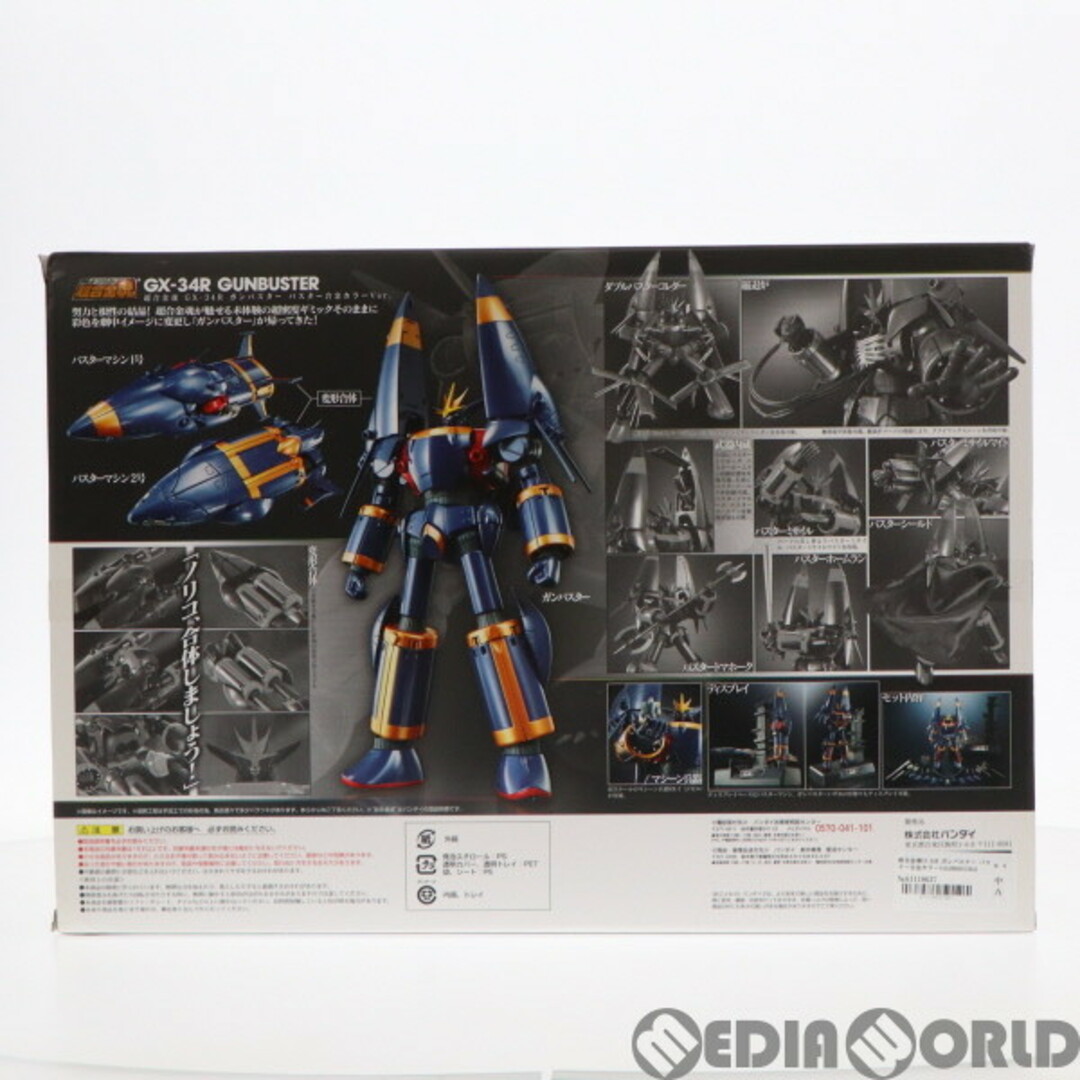 BANDAI - 超合金魂GX-34R ガンバスター バスター合金カラーVer. トップ