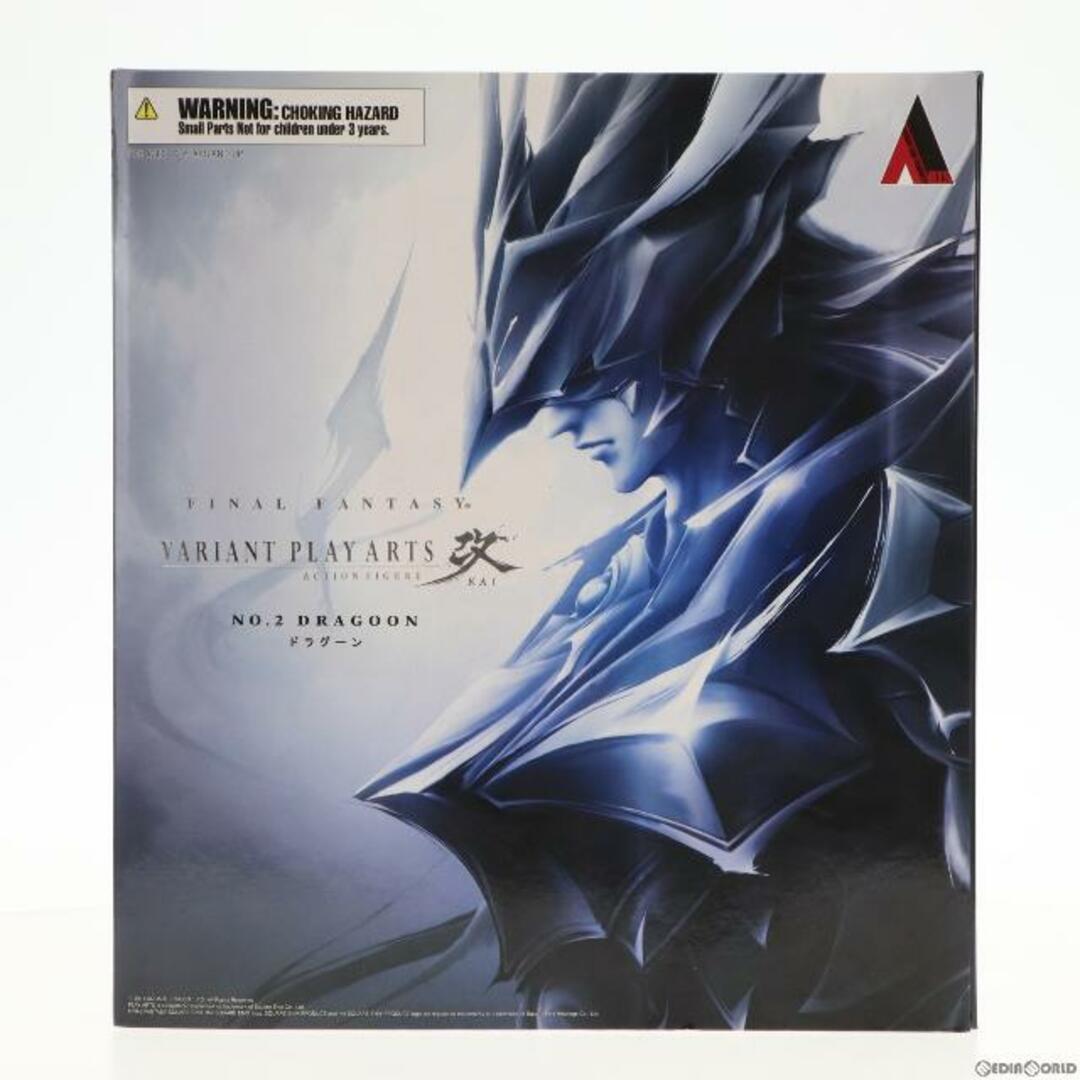 FINAL FANTASY VARIANT PLAY ARTS改(プレイアーツ改) ドラグーン ファイナルファンタジーII 完成品 可動フィギュア スクウェア・エニックス