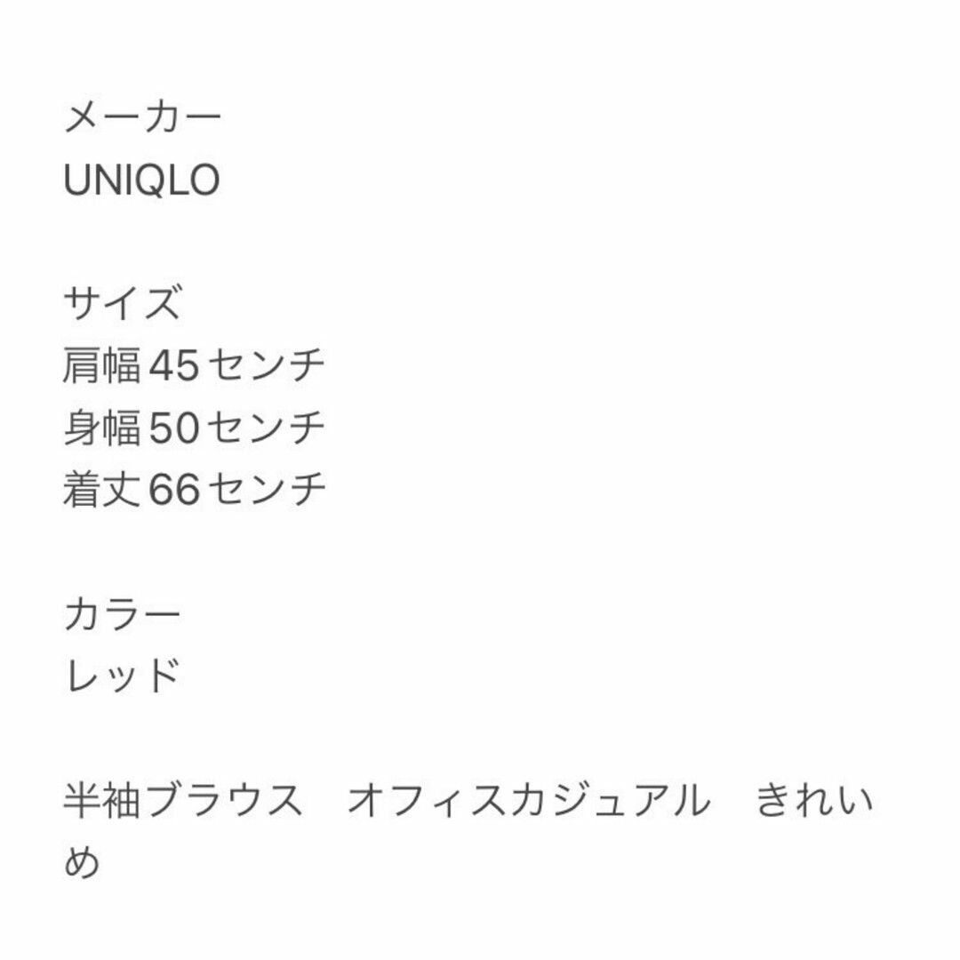 UNIQLO ユニクロ 半袖ブラウス レッド きれいめ L オフィスカジュアル 2