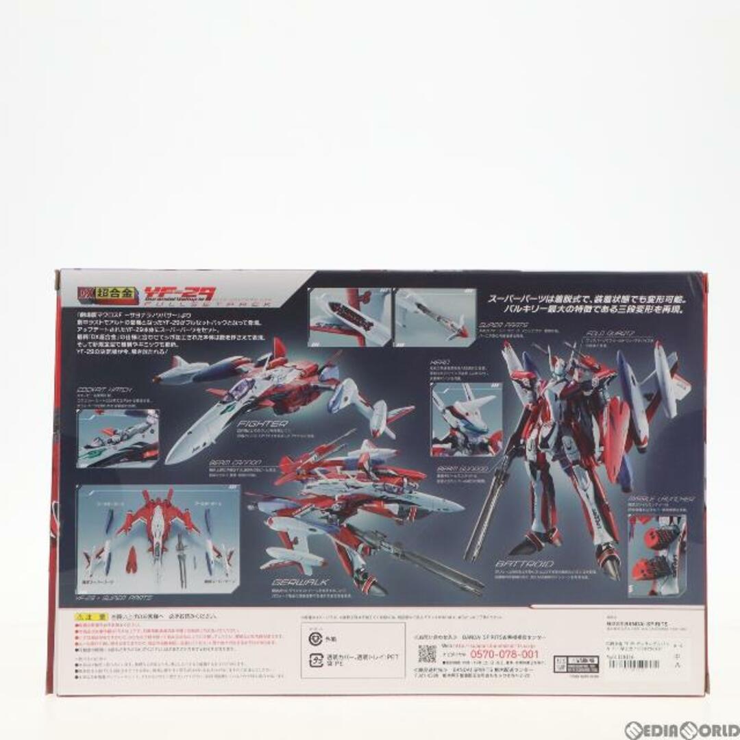 BANDAI - DX超合金 YF-29 デュランダルバルキリー(早乙女アルト機