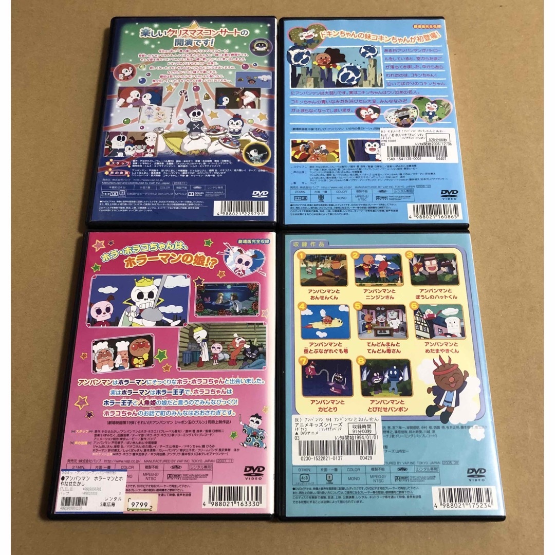 それいけ!アンパンマン DVD まとめ売り ②