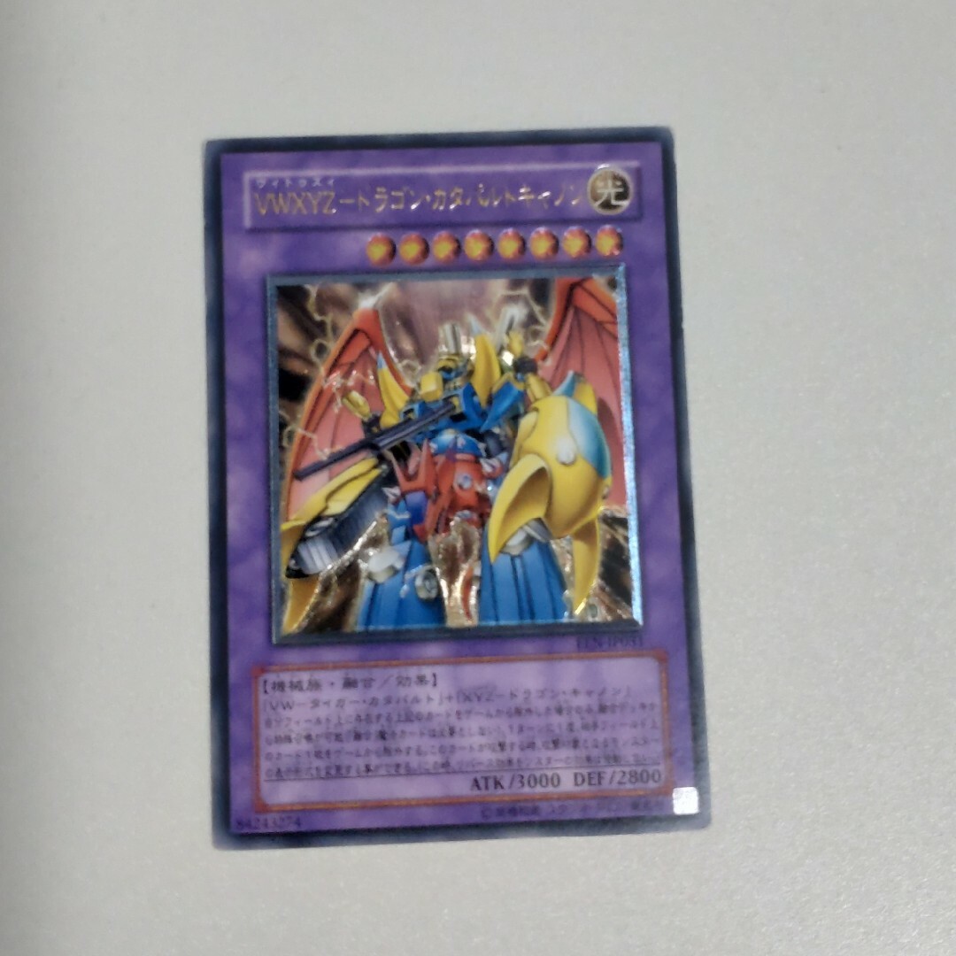 遊戯王 ＶＷＸＹＺ－ドラゴン・カタパルトキャノン レリーフ psa10