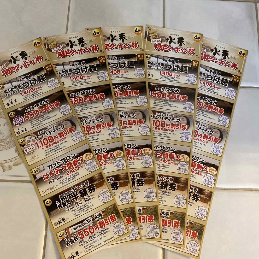 潮芦屋温泉 SPA 水春 4等 限定クーポン券 5枚 チケットの優待券/割引券(その他)の商品写真