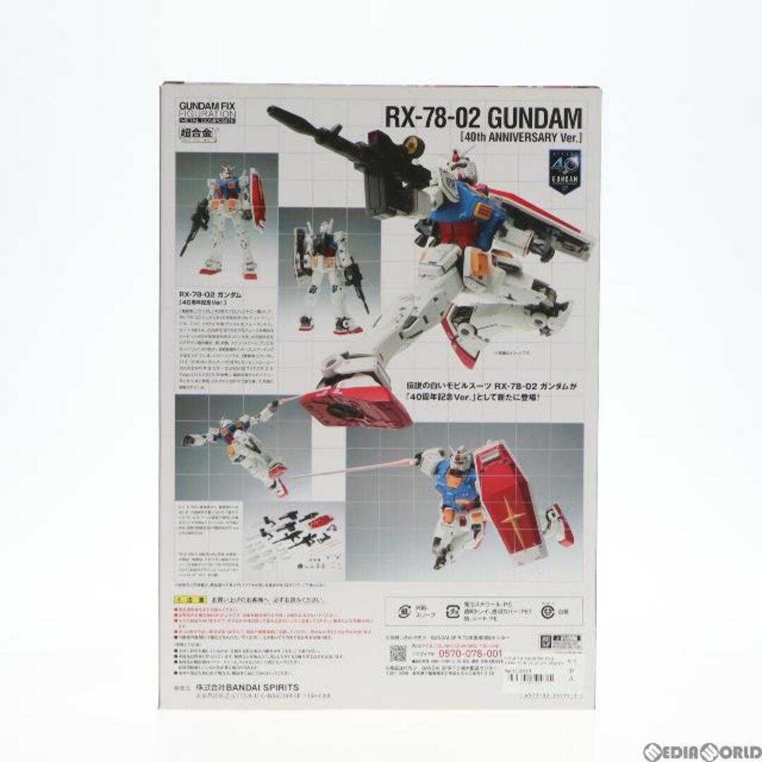 BANDAI - GUNDAM FIX FIGURATION METAL COMPOSITE RX-78-02 ガンダム